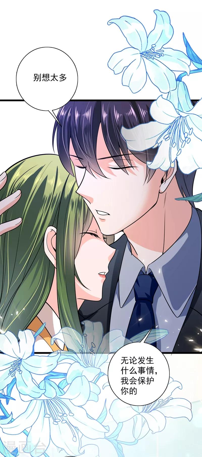 第619话 考虑结婚？22