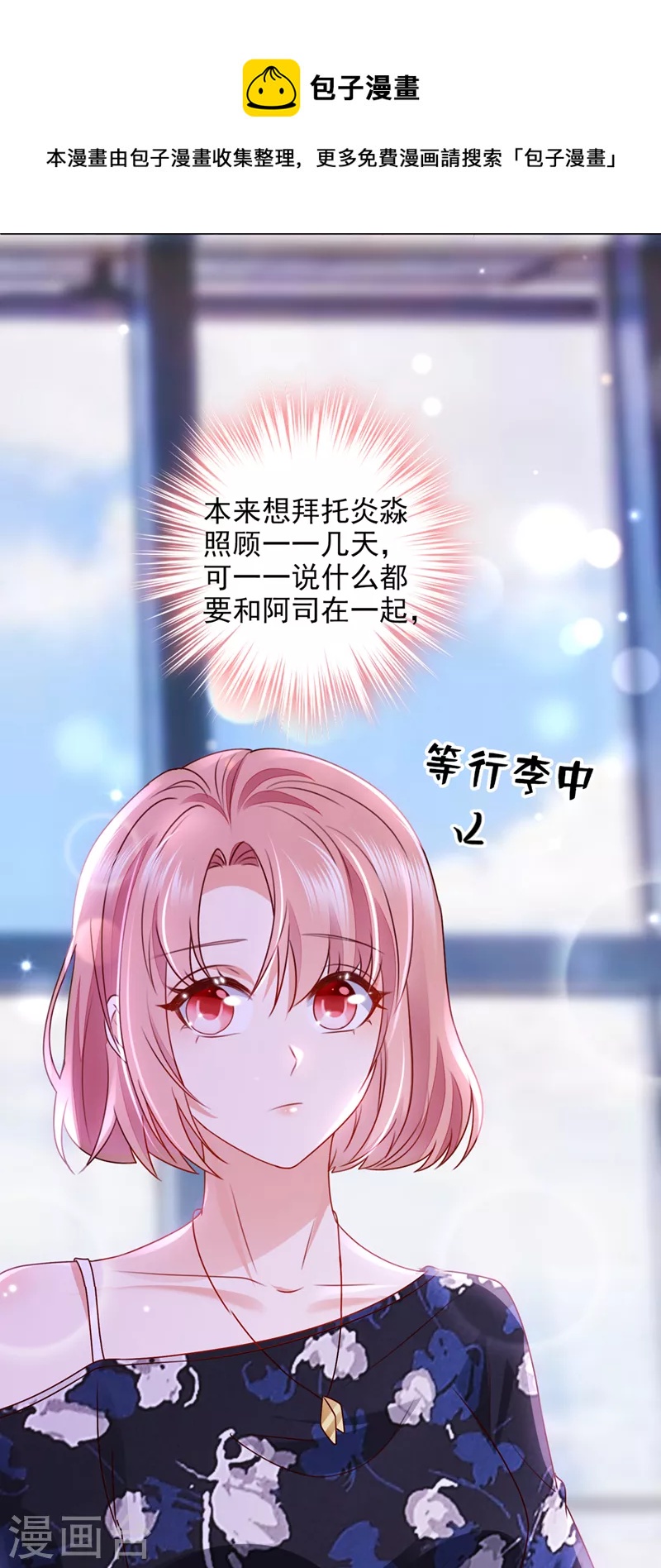第771话 你这是见鬼了？12