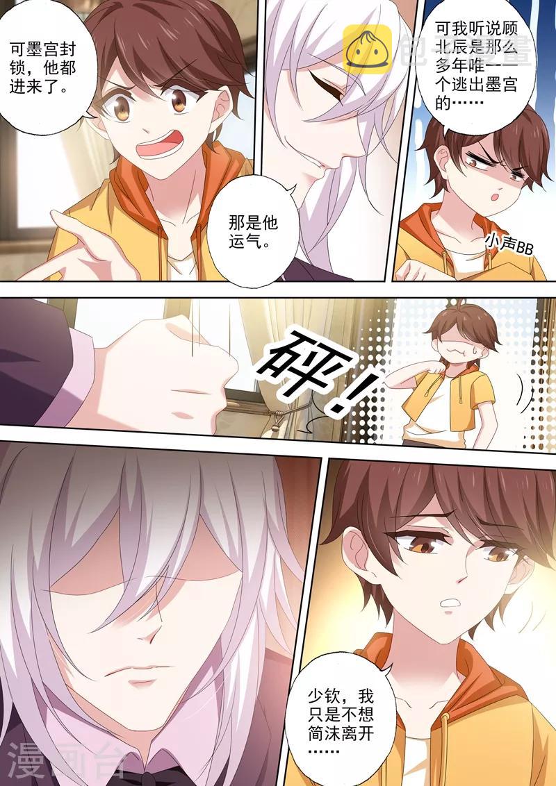 第494话 正确的决定！1