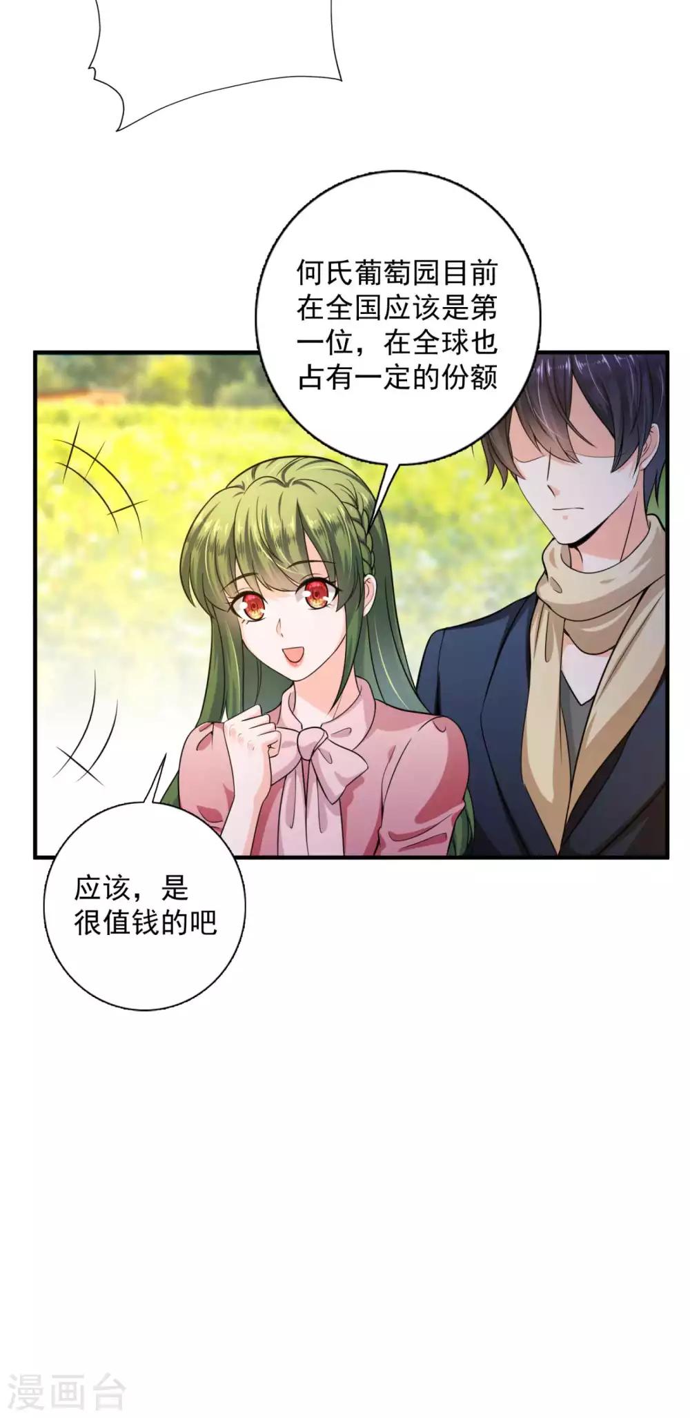 第598话 我想追一下顾琰24