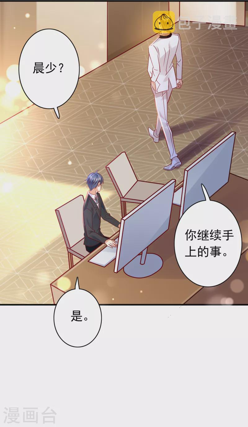 第671话 她果然是M！7