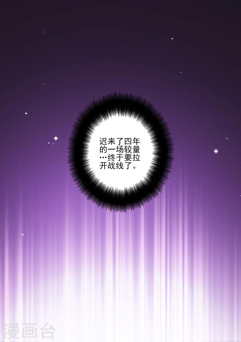 第303话 在乎一个人是从尊重开始2