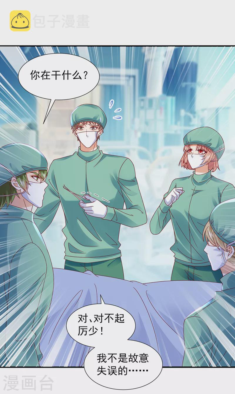 第752话 一起做手术？！27