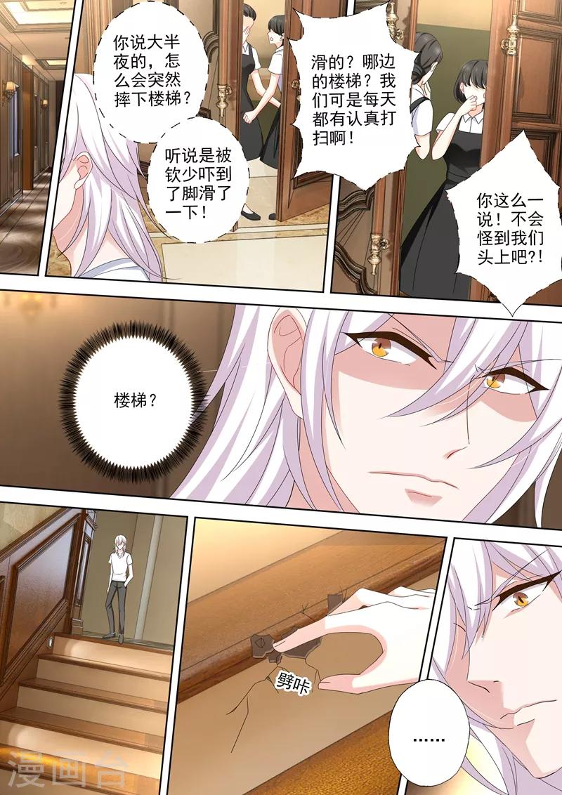 第489话 你的孩子，死了！2