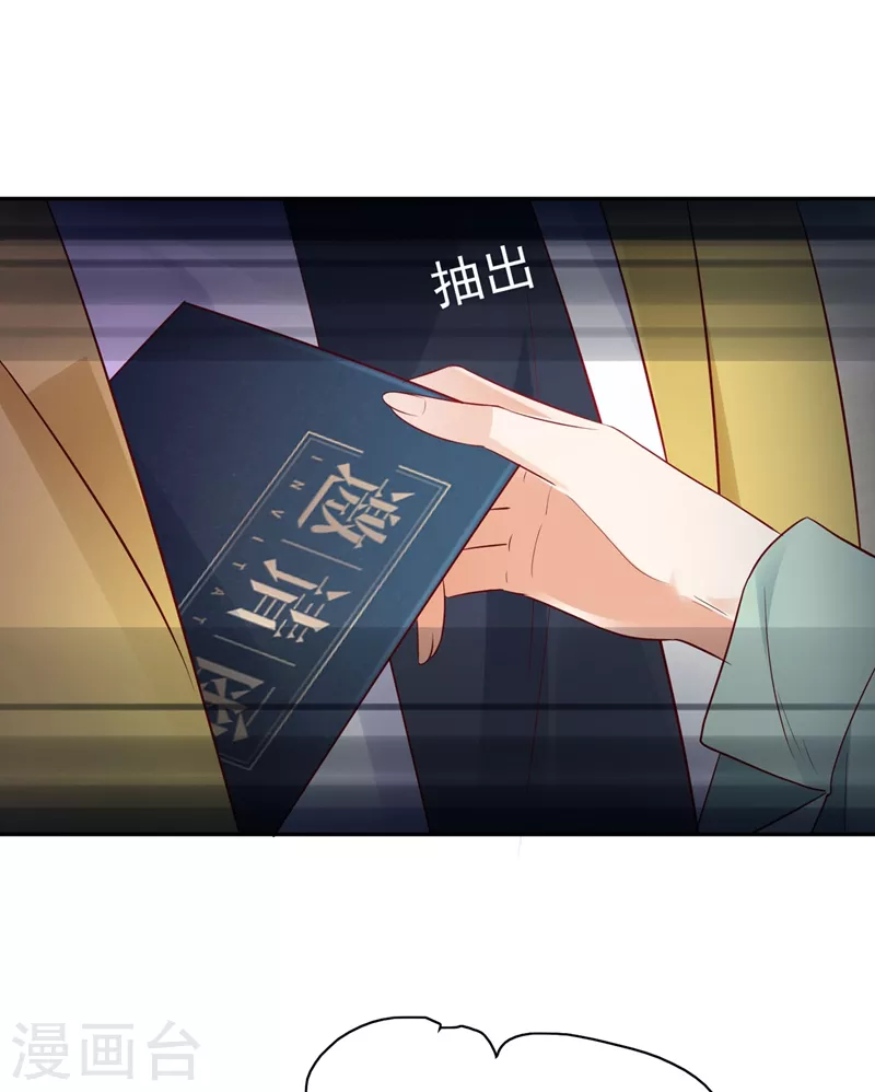 第624话 我一定会查清真相！19