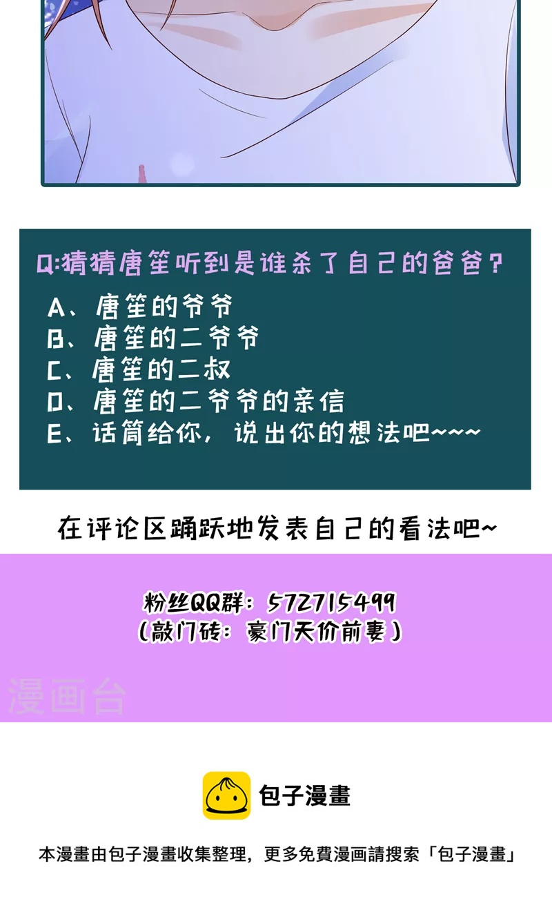 第722话 爷爷他，会死吗？40