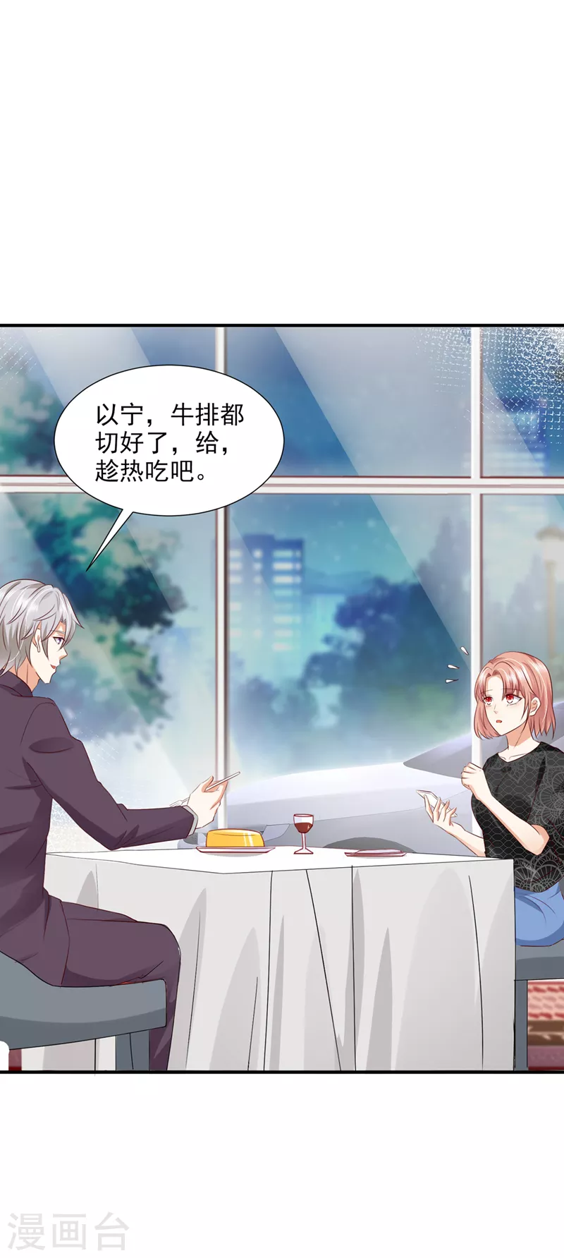 第765话 这是你的孩子？39