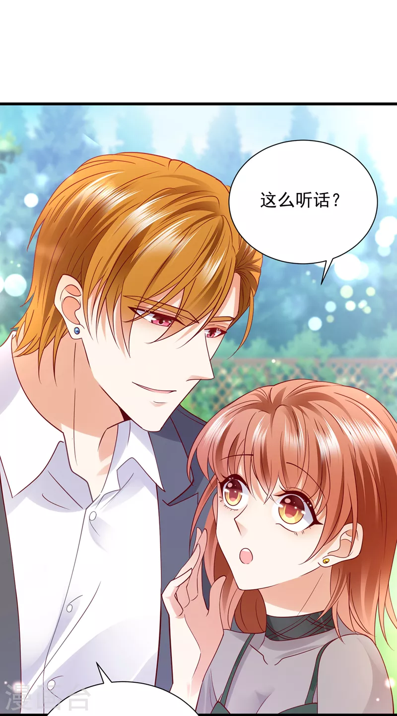 第711话 和我一起养大猫吧？23