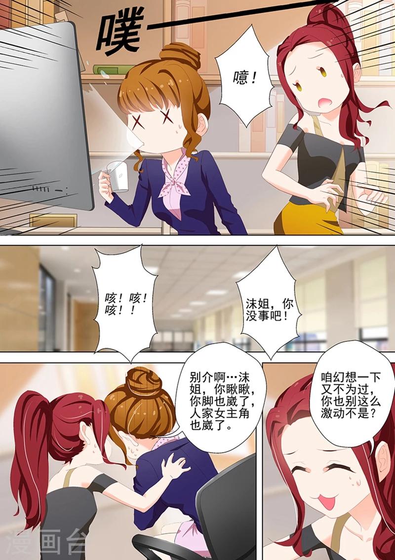 第36话 愤怒，他是故意的!0