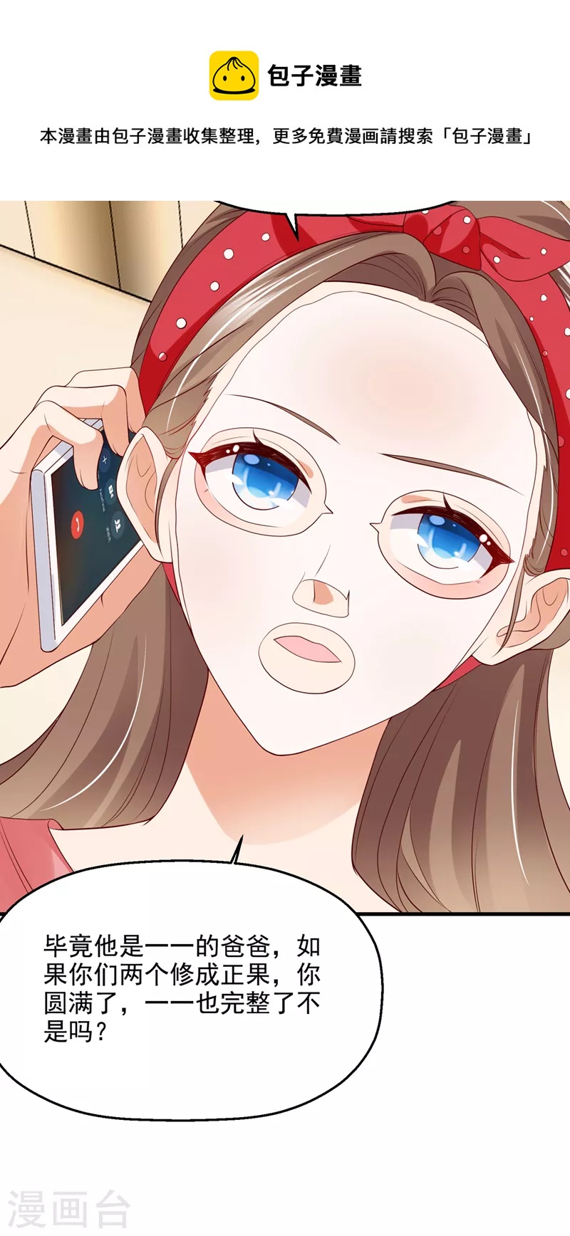 第774话 要尝试和他在一起吗24