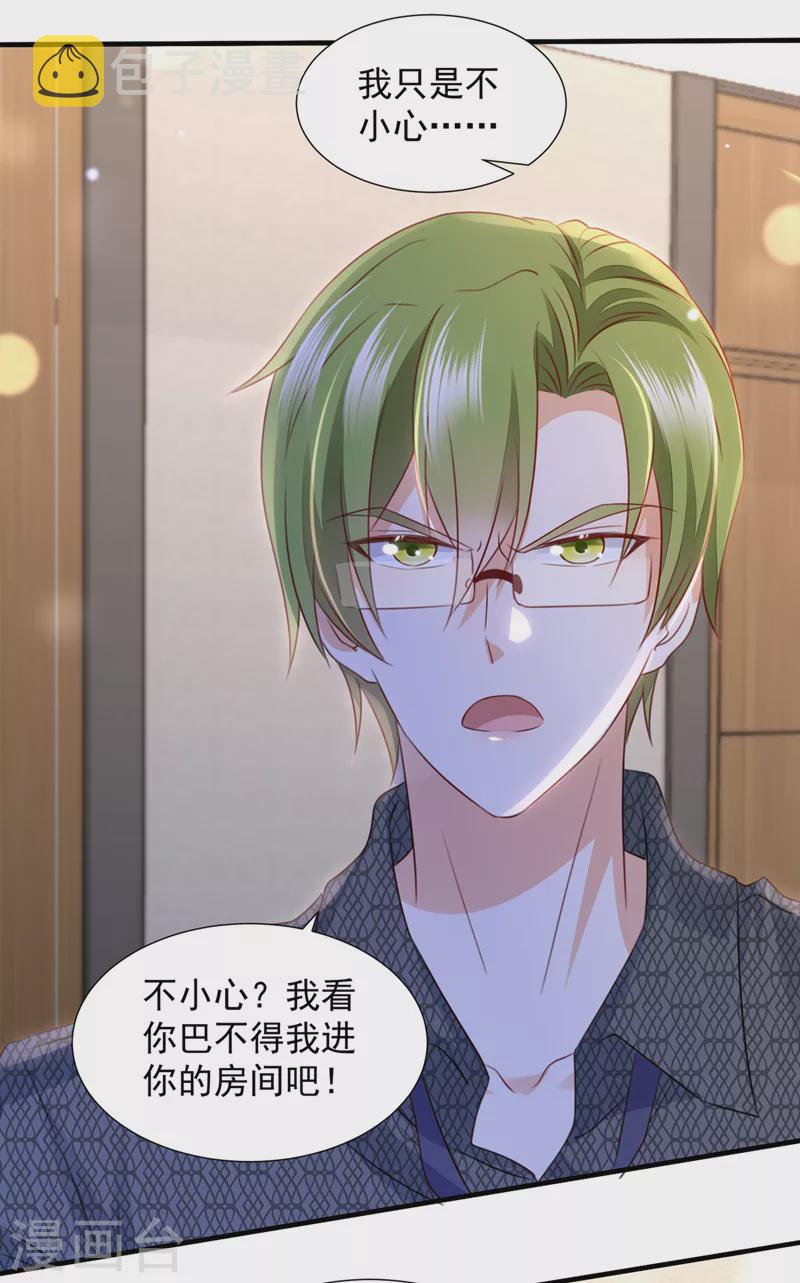 第751话 你想让我进你房间？18