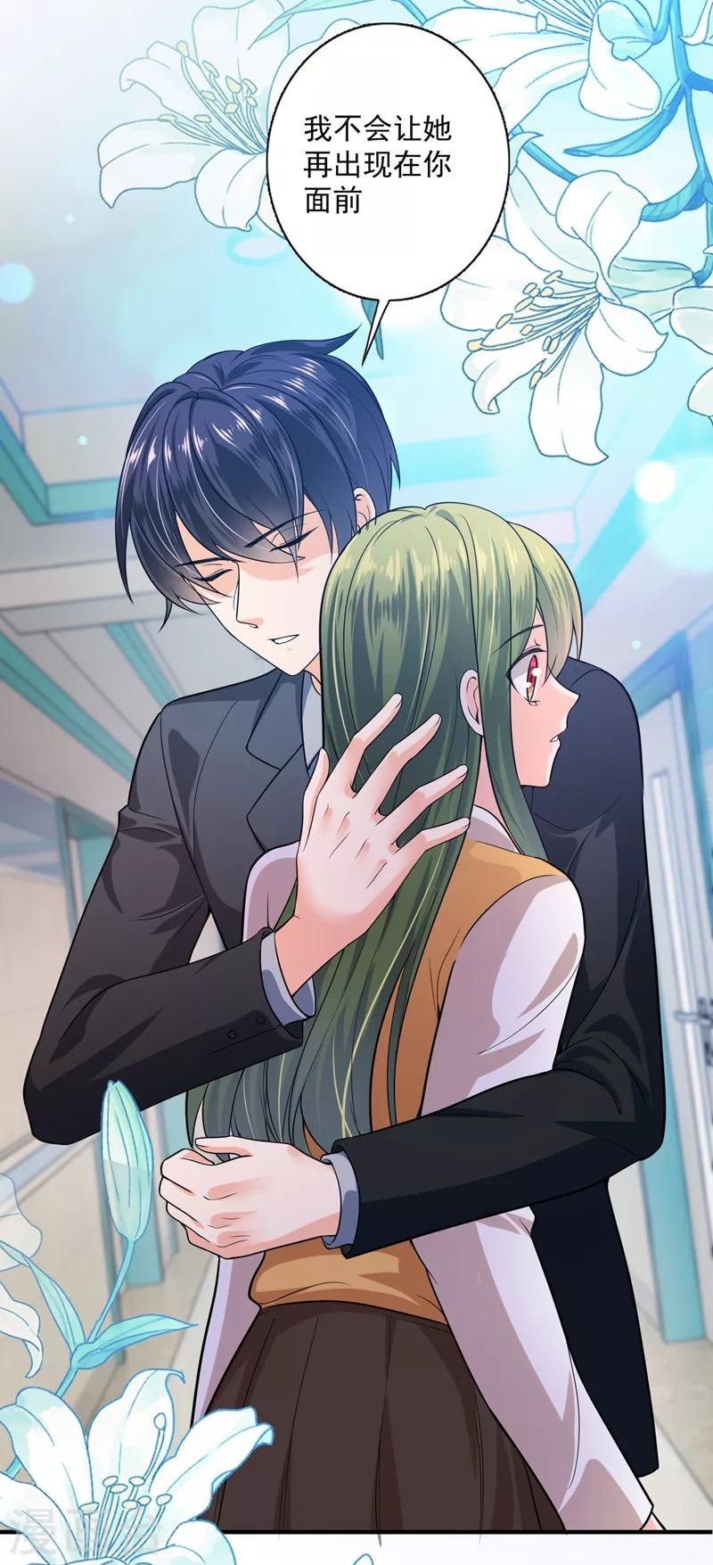 第619话 考虑结婚？20