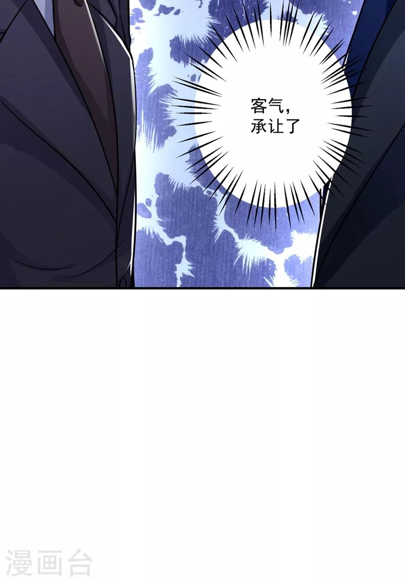 第586话 招蜂引蝶的脸26