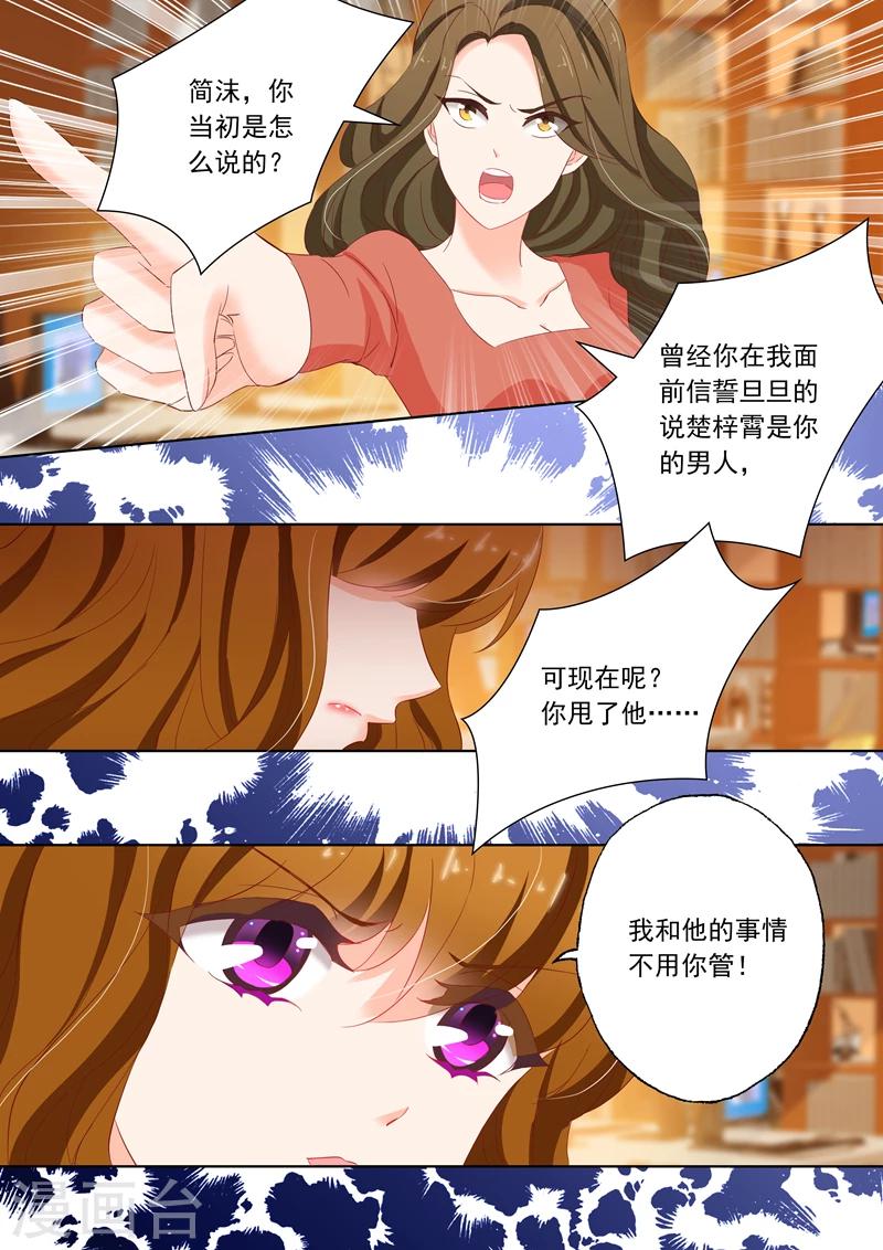 第118话 突发事端7