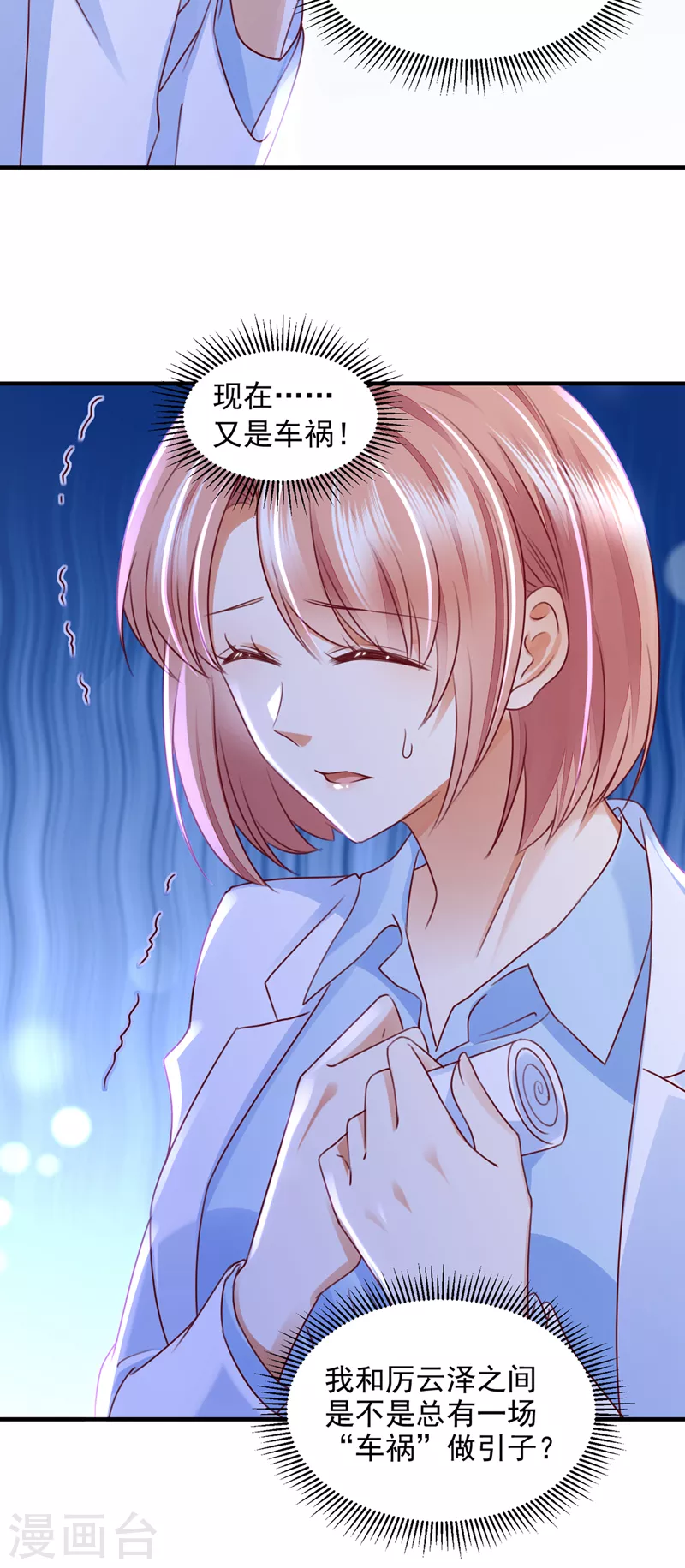 第746话 一一生病了？3