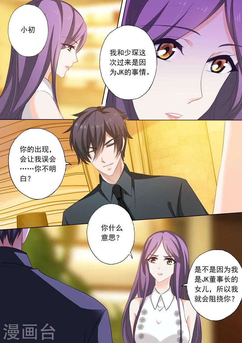 第235话 刺激她3