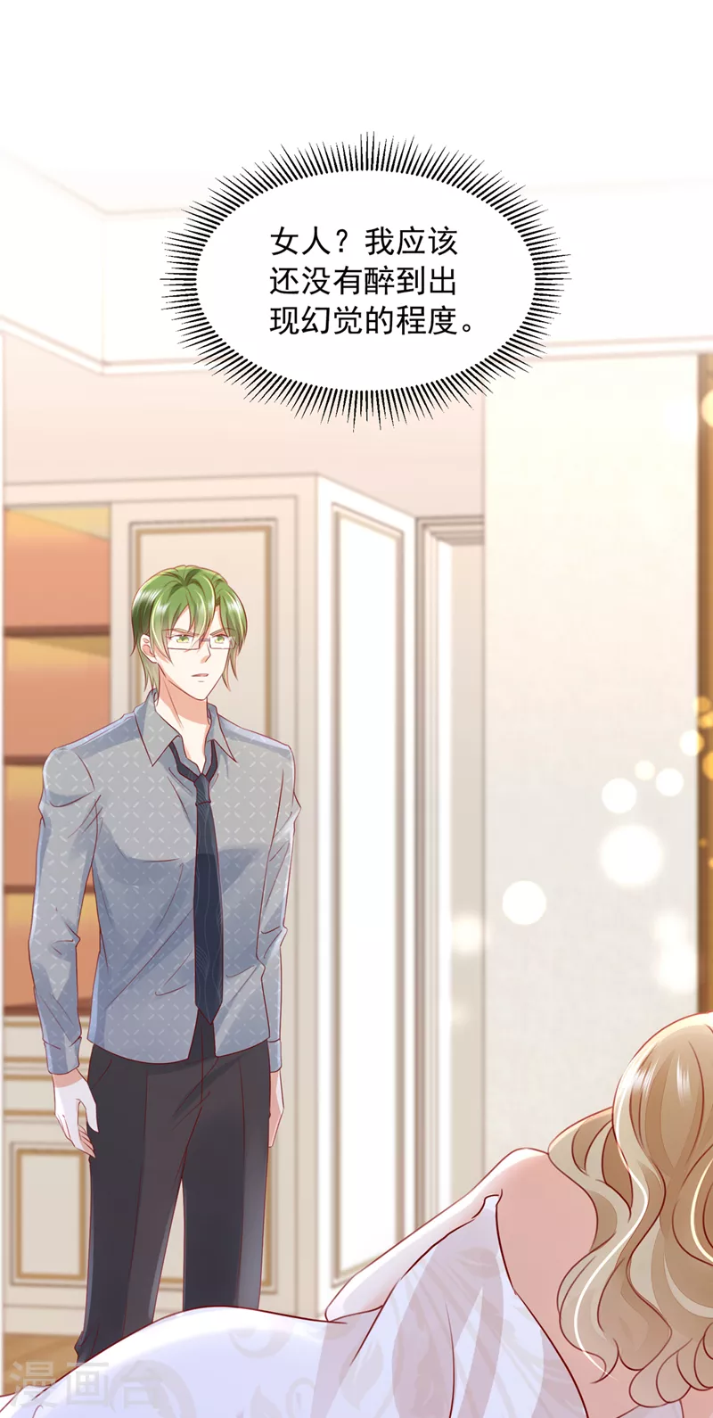 第759话 想知道爸爸的事？1