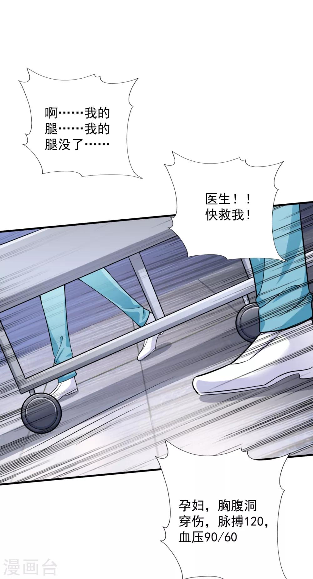 第602话 先生，我对你没兴趣17
