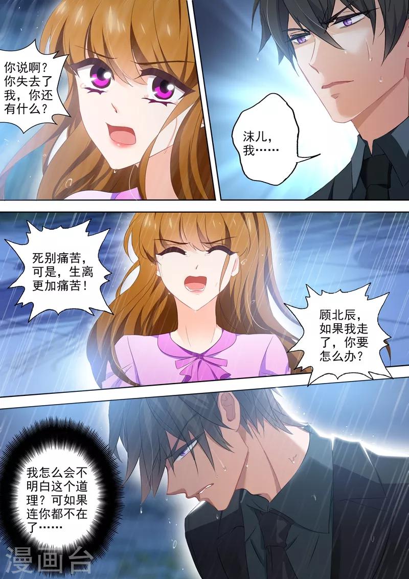 第398话 你是我的光0