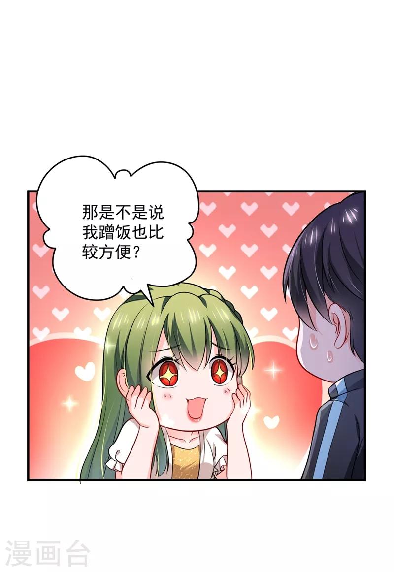 第582话 同居同睡？12