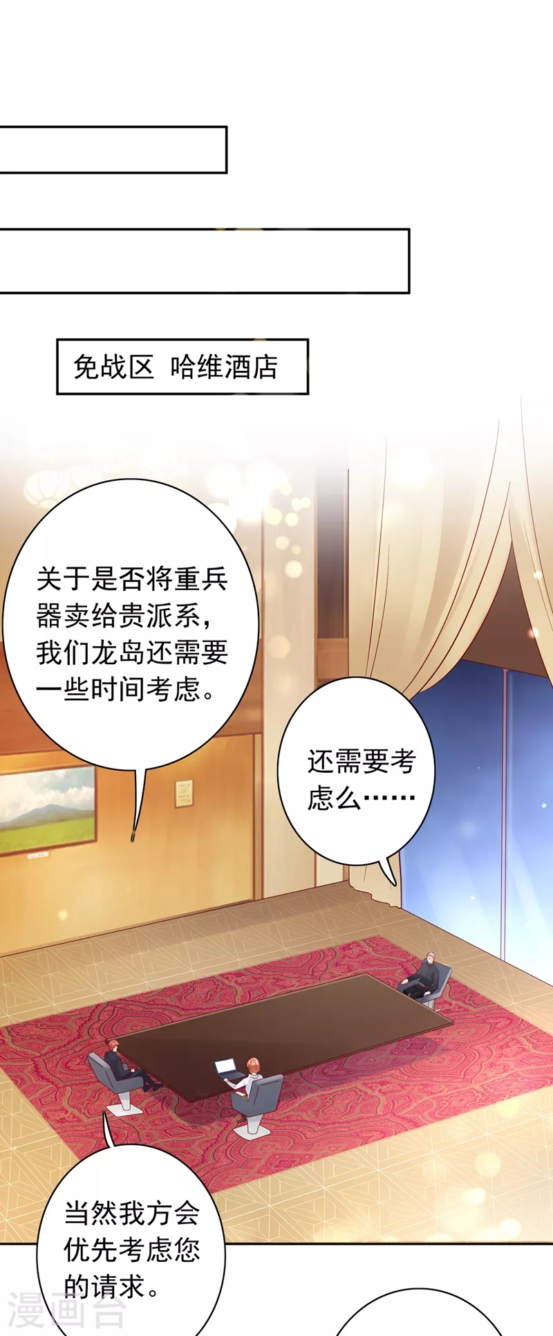 第646话 相信我一次！2