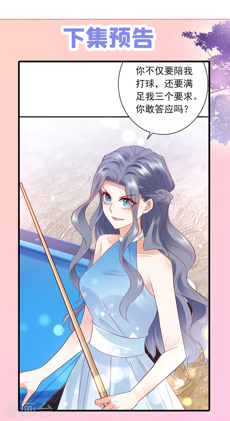 第699话 你是在引诱我吗？39