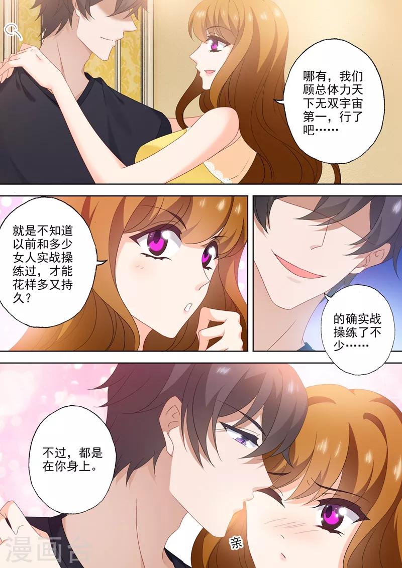 第546话 向老婆证明体力～2