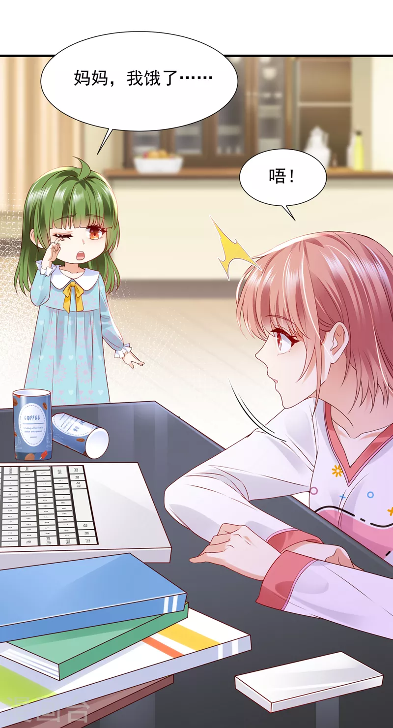 第786话 她在故意cue我？1