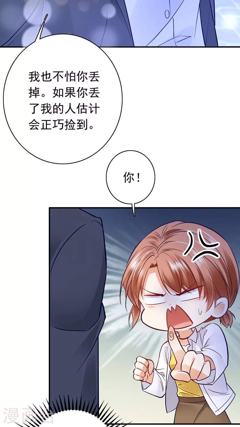 第628话 做你女人啊…17