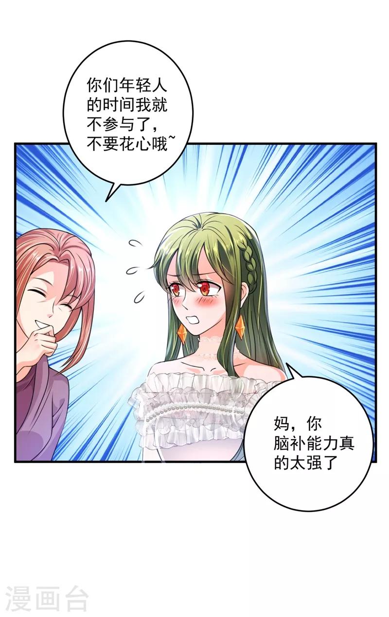 第620话 公开女朋友！20