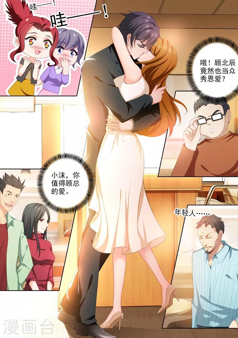 第432话 将心嫁给爱情0