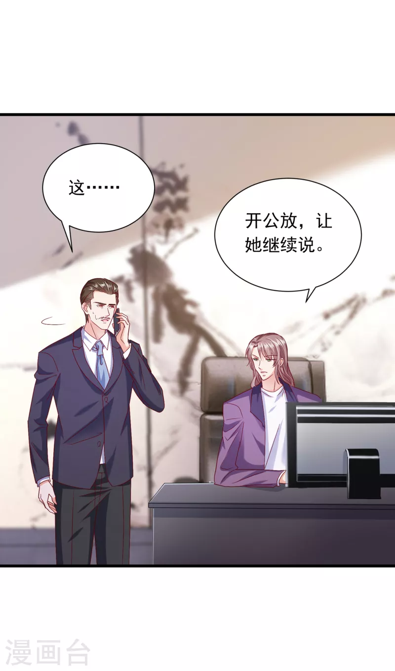 第702话 唐笙，你给我等着！17