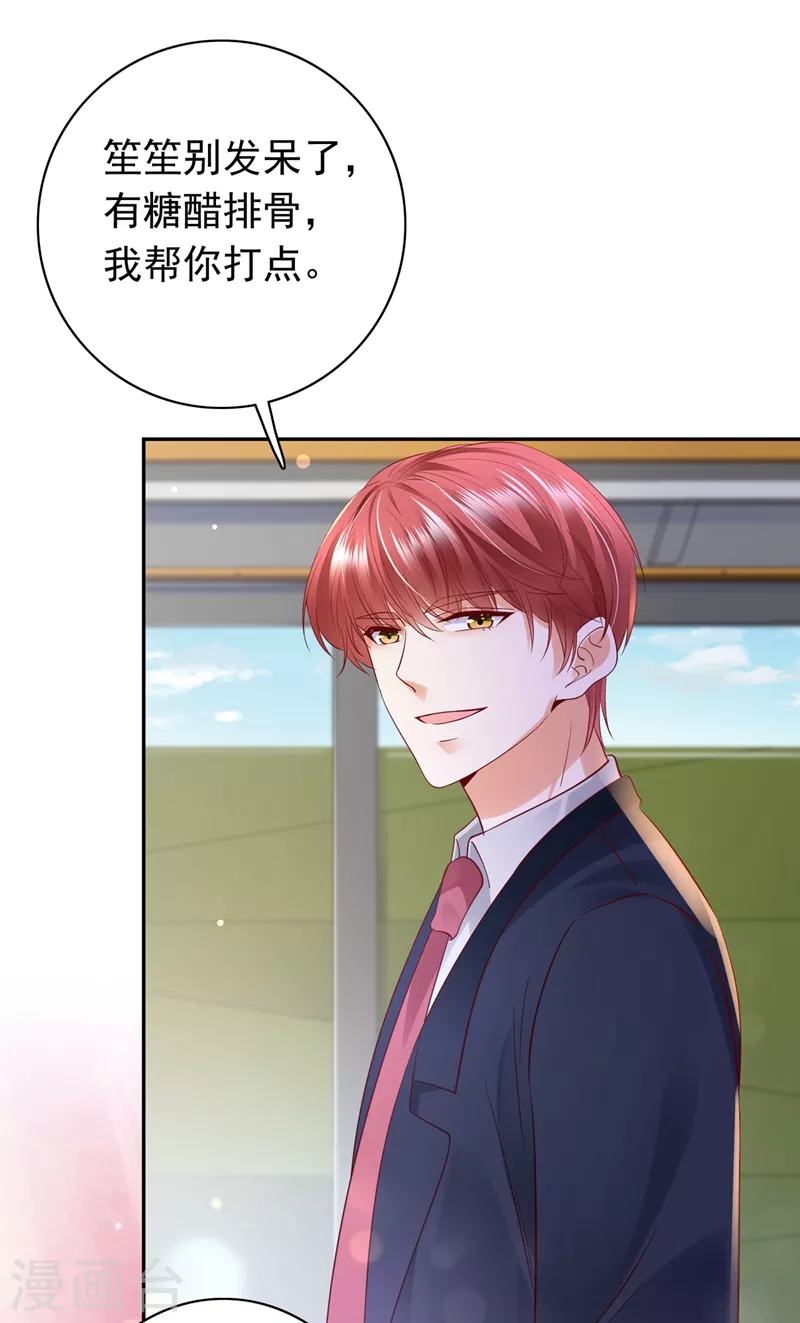 第645话 他们的关系不一般…30