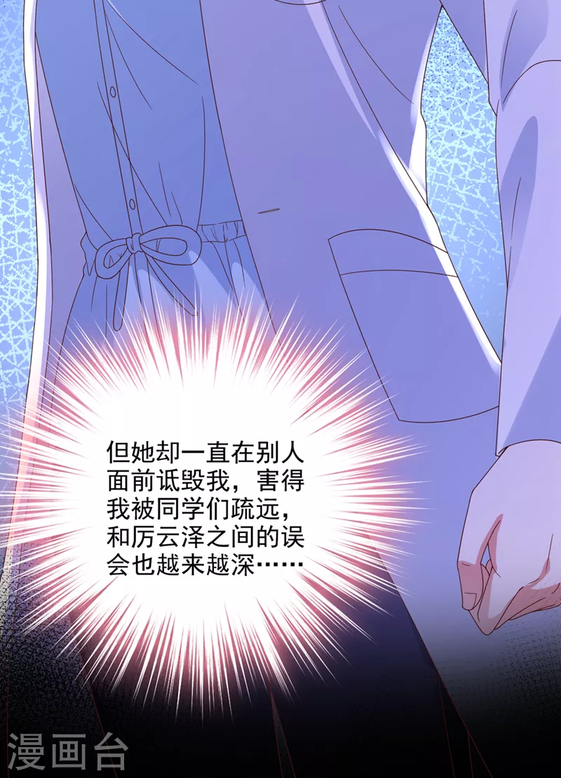 第782话 我不需要你的照顾3