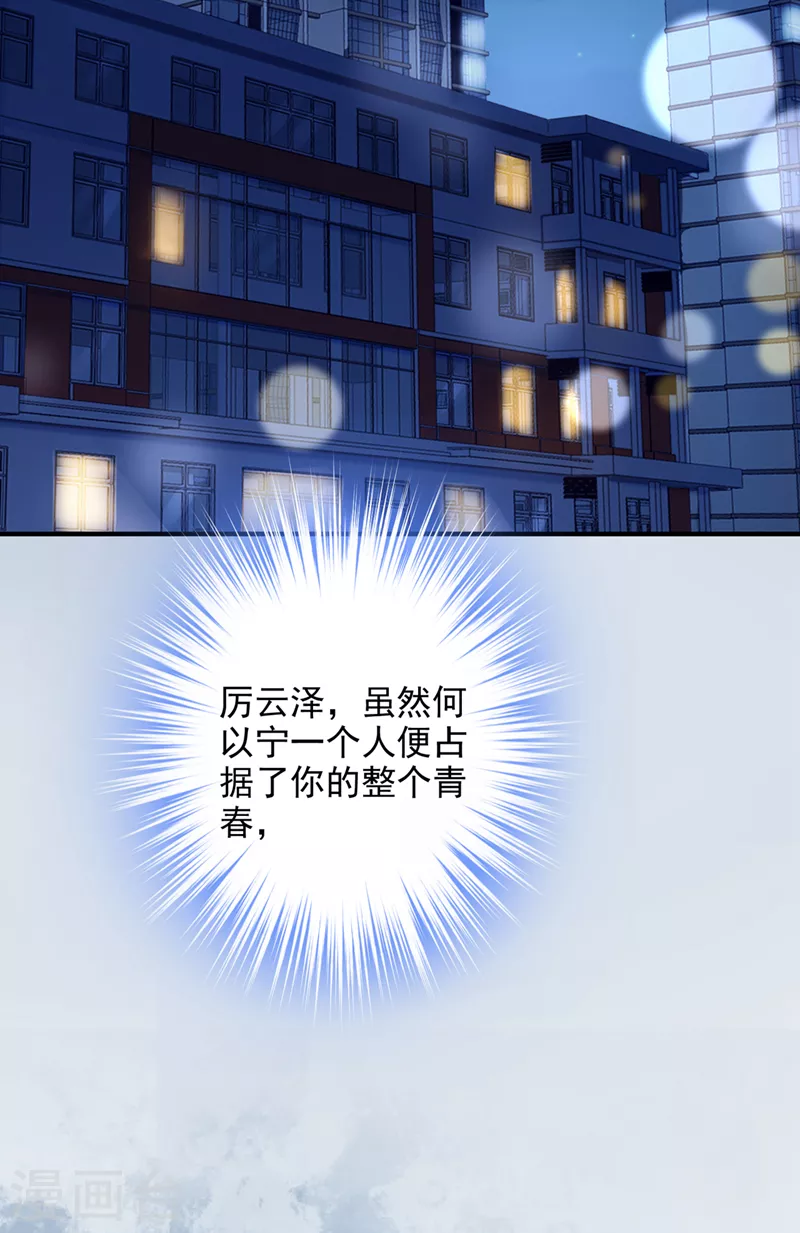 第768话 你凭什麽这样说我35
