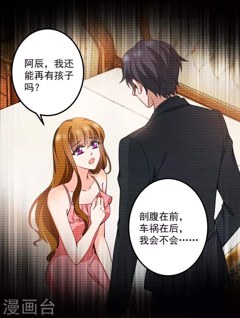 第576话 顾北辰的腹黑日常(特别篇）7