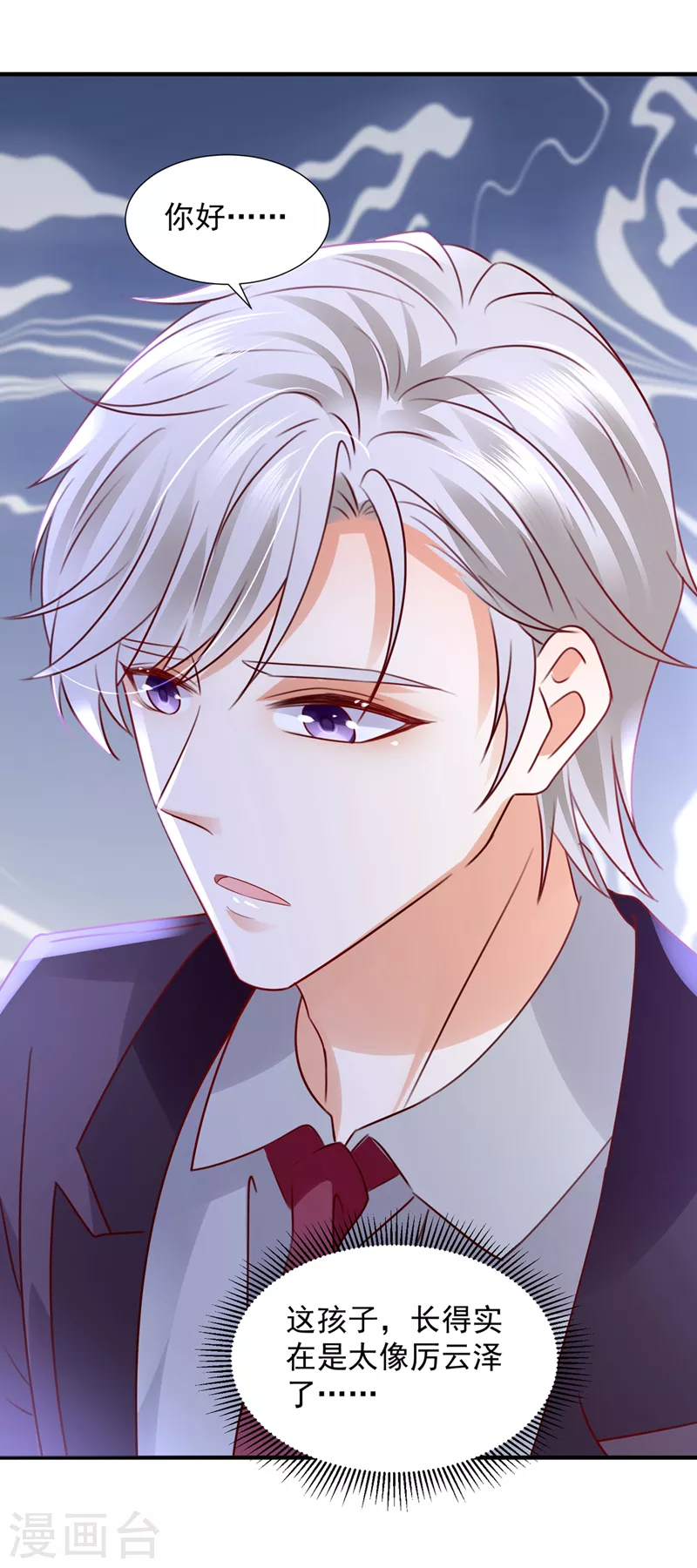 第765话 这是你的孩子？2