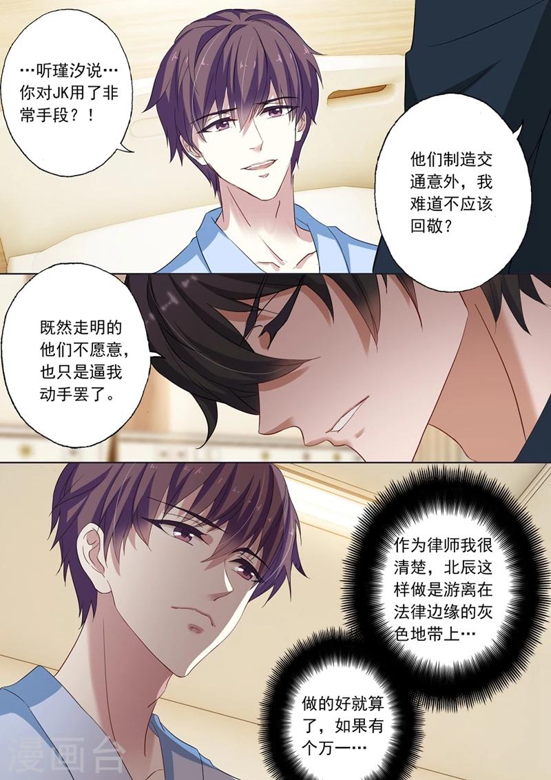 第144话 送你回家5