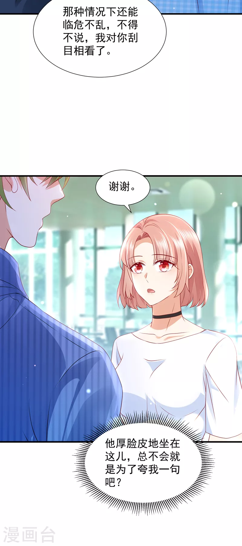 第753话 厉云泽，你够了！28