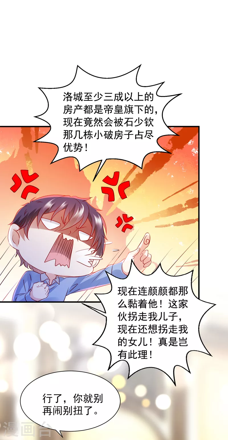 第737话 见家长？！19