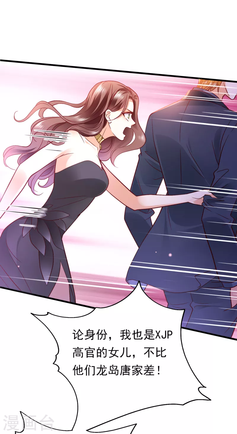 第677话 褚洛凡表白31