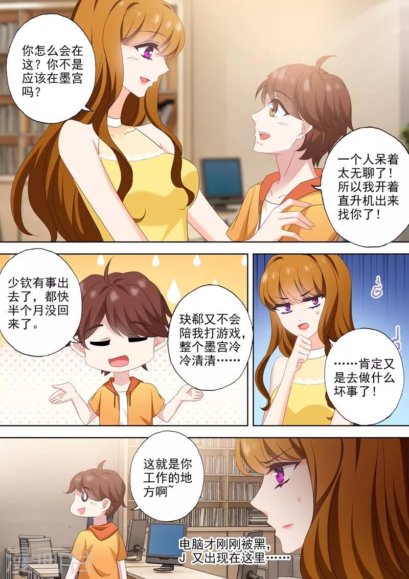 第511话 好大的醋味0