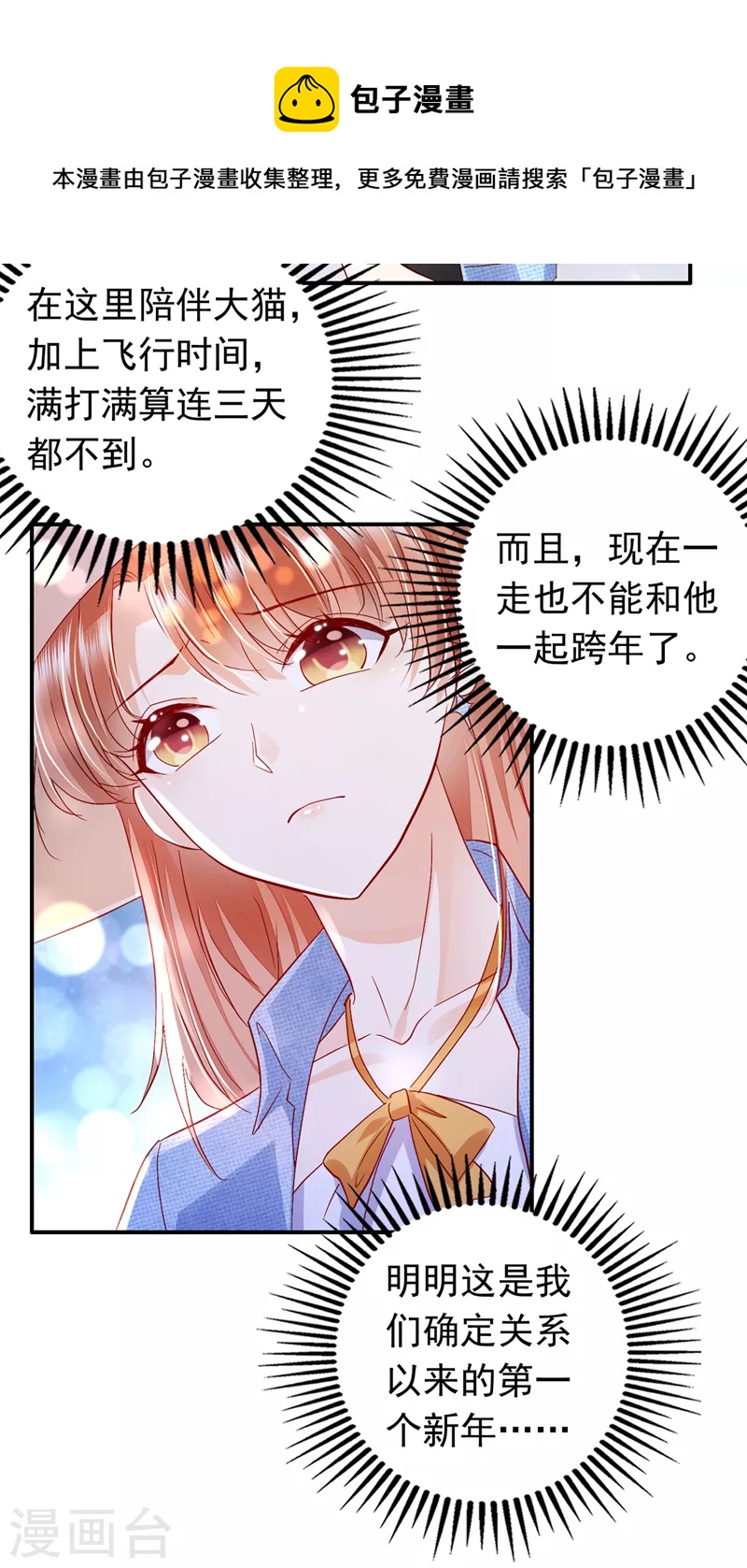第713话 别担心，我等你！6
