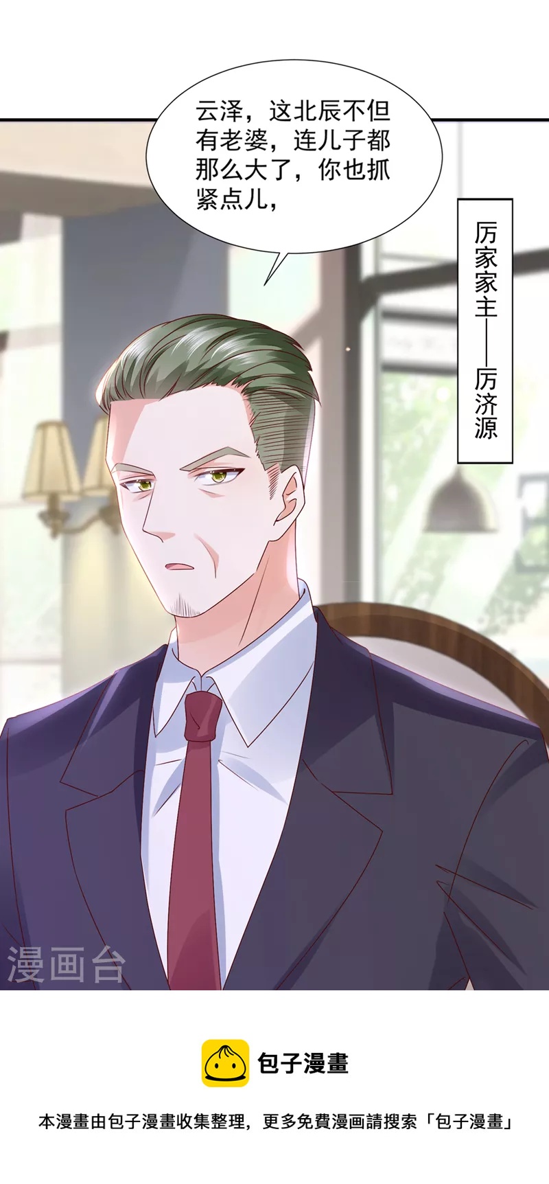 第771话 你这是见鬼了？4