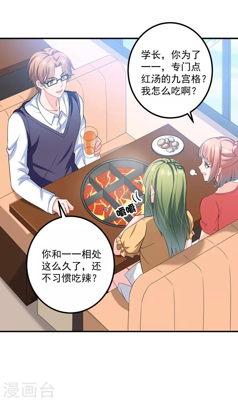 第571话 你只能是我的！33