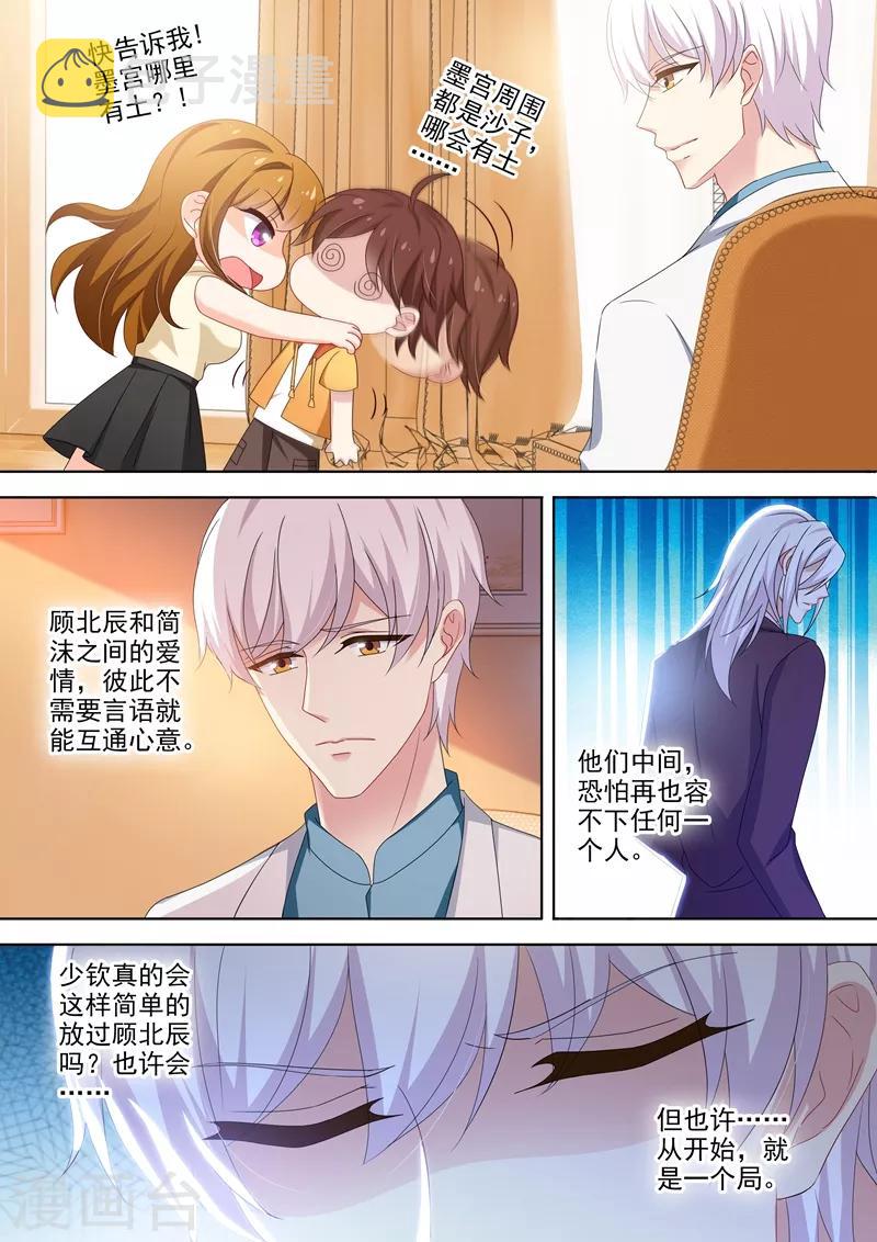 第470话 想与她雨中漫步！1