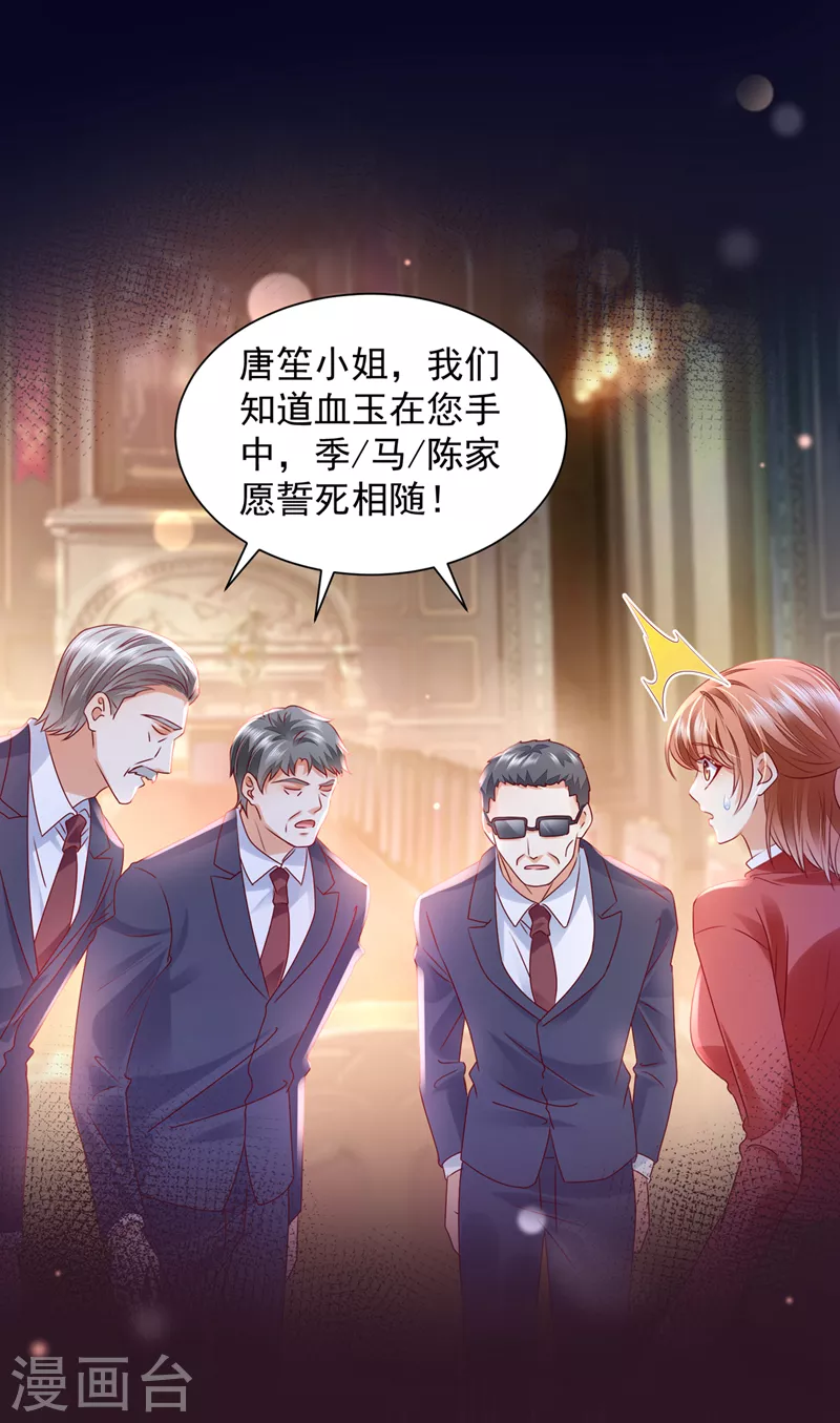 第732话 我看谁敢欺负笙笙4