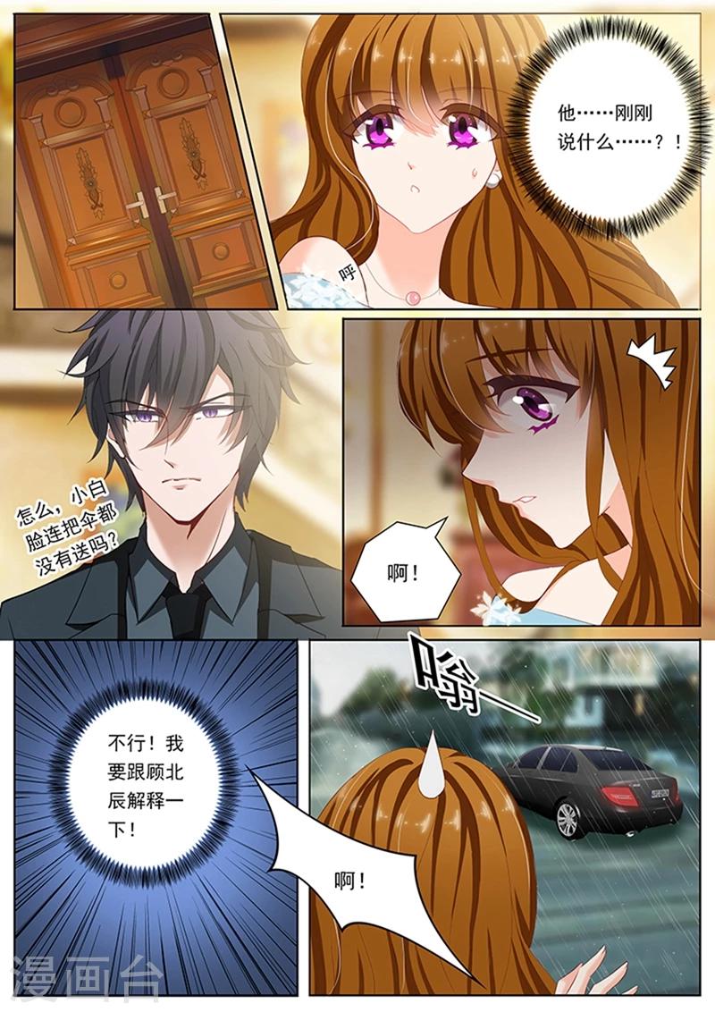 第82话 他等了一夜1