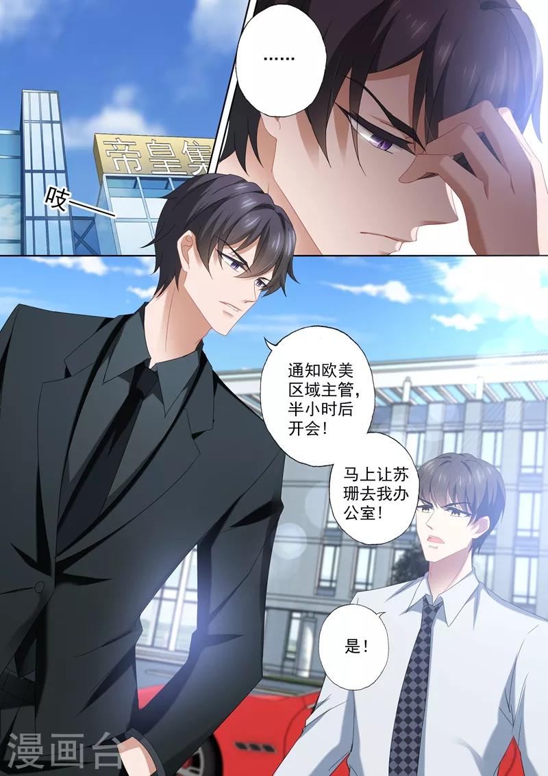 第410话 来自阿辰的回应1