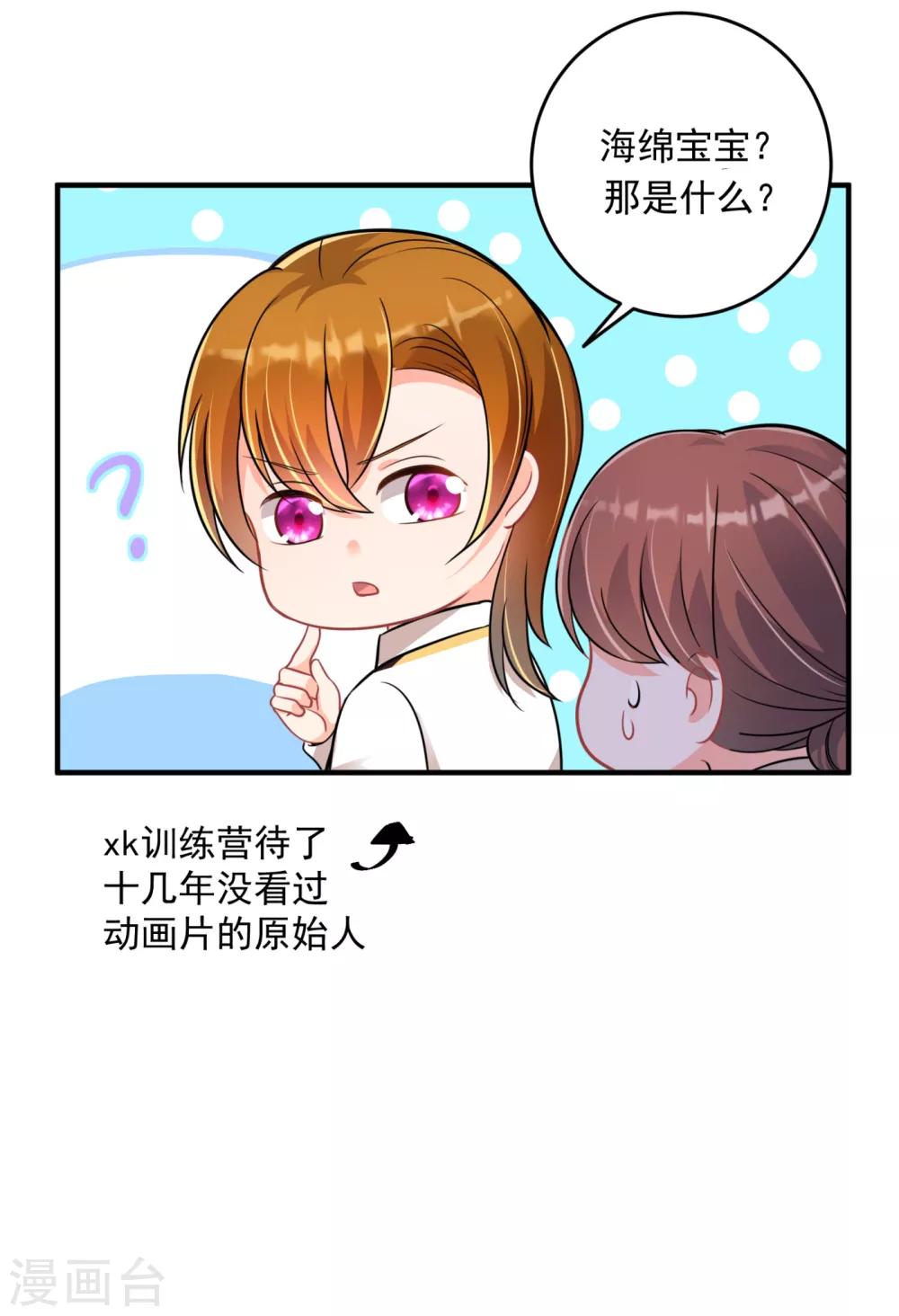 第610话 star特调咖啡8